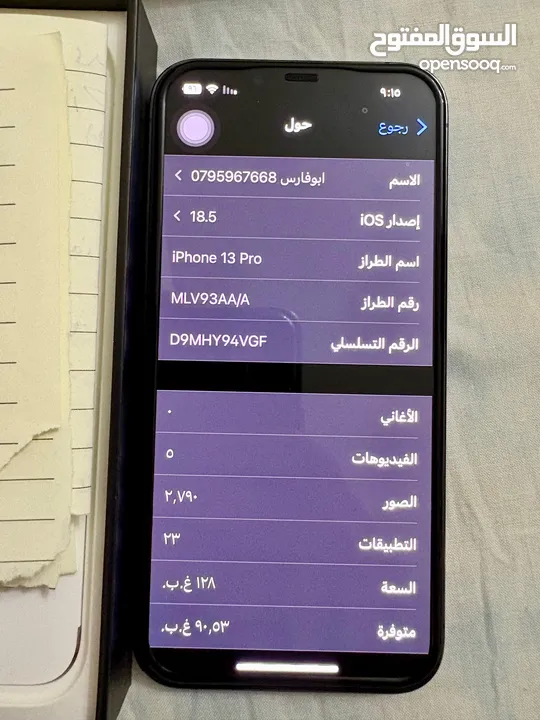ايفون 13 Pro