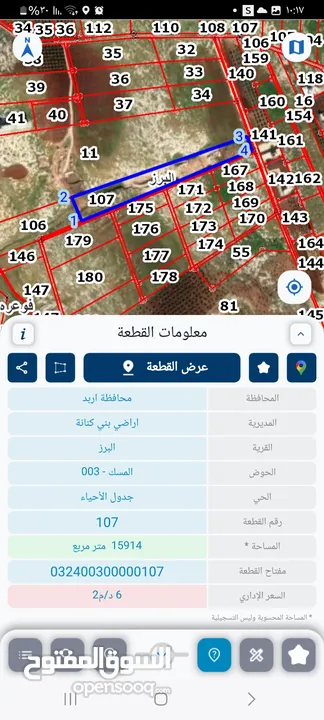 أرض بأطلالة جميله