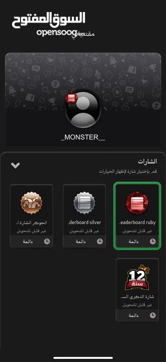 حساب جواكر مستوى 65