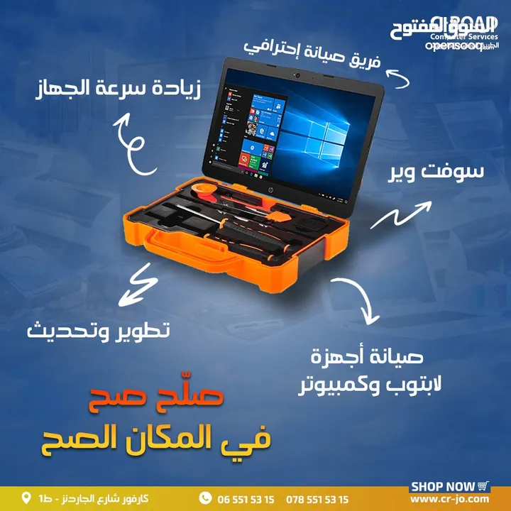 صيانة (لاب توب -كمبيوتر-طابعات-شبكات-كاميرات)للشركات والمصانع والمدارس We fix your computer