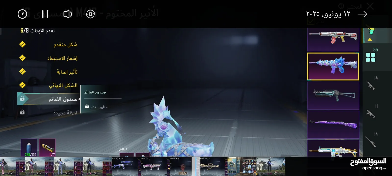 حساب ببجي عالمية