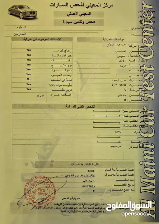 للجادين فقط - جيب جراند شيروكي لاريدو 2011 فل كامل لون فيرني (7 جيد).