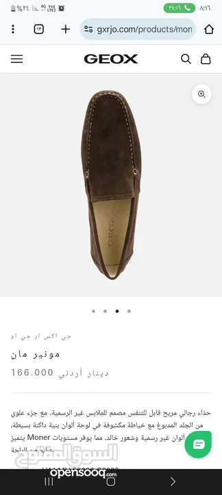 حذاء جيوكس GEOX