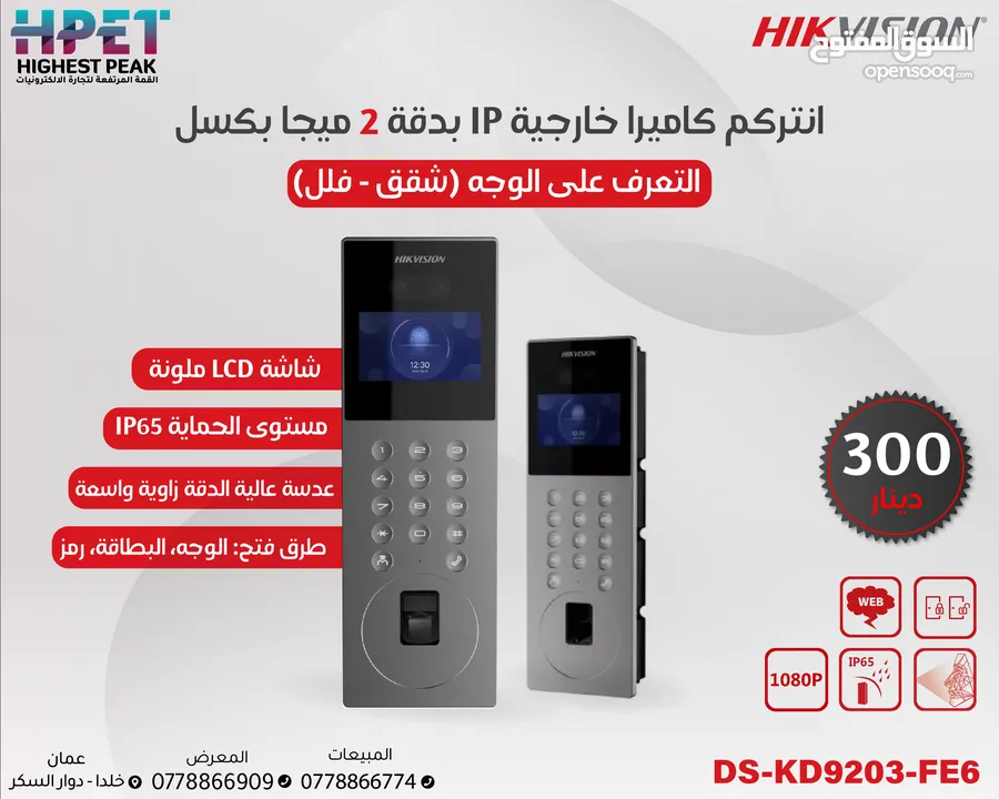انتركم فيديو صوت وصورة hikvision IP انتركم سمارت Intercom wifi