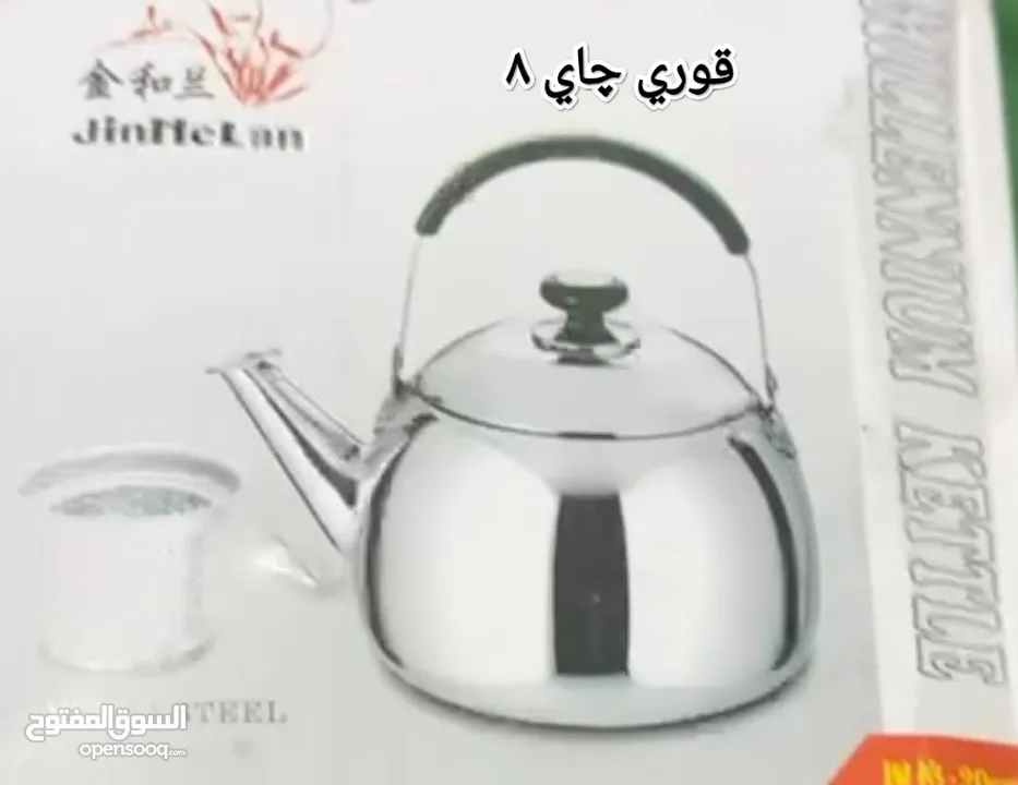 مواعين جديدة للبيع