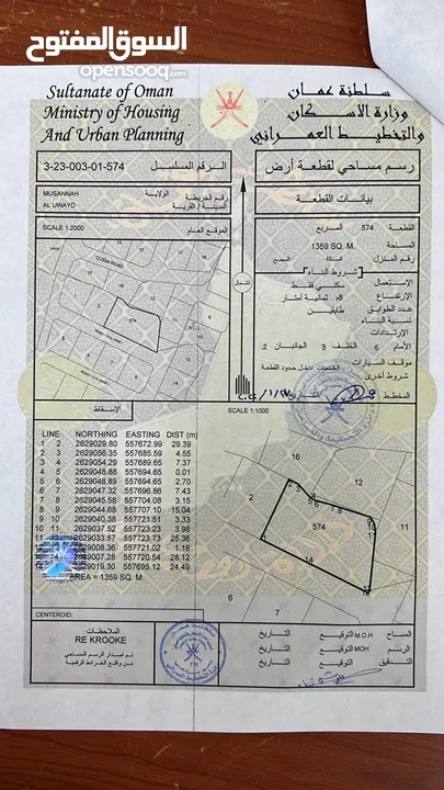 تميز بشراء أرضين شيك سكني بمساحة كبيره  في نهضة العويد قريبه من الطريق البحري إلى الملدة بسعر رخيص