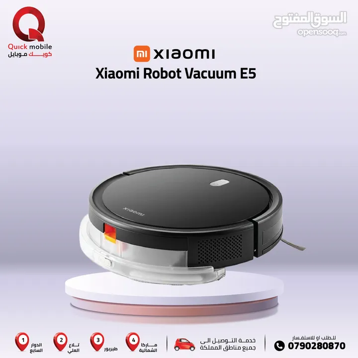 XIAOMI ROBOT VACUUM E5//روبوت المكنسة الكهربائية المميزة من شاومي