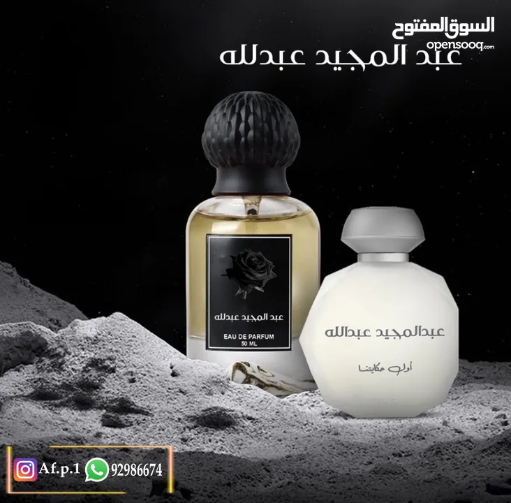 عطور تعبئه درجه اولى