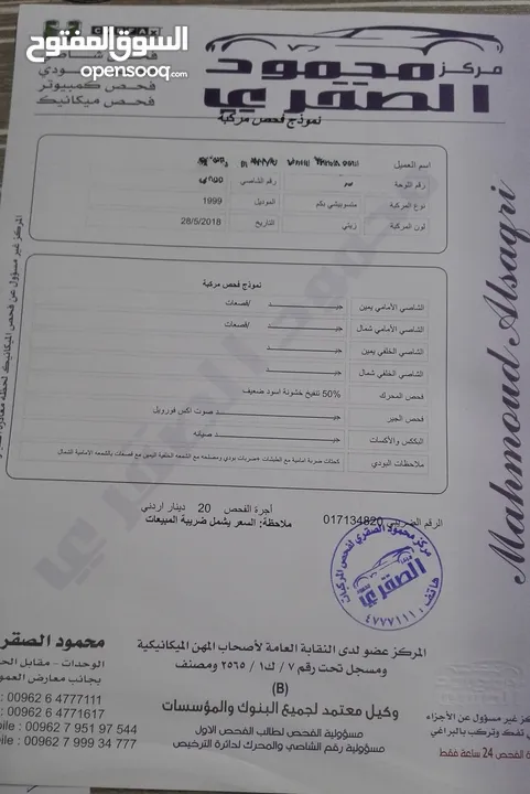 بكم متسوبيشي موديل 99 للبيع او للبدل نخب