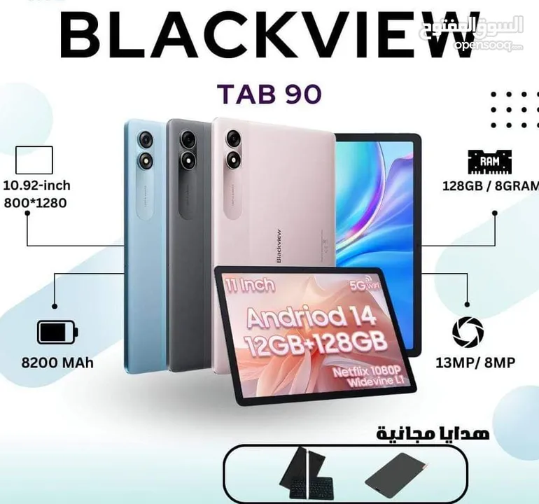 نقدم لكم تابلت Blackview TAB 90