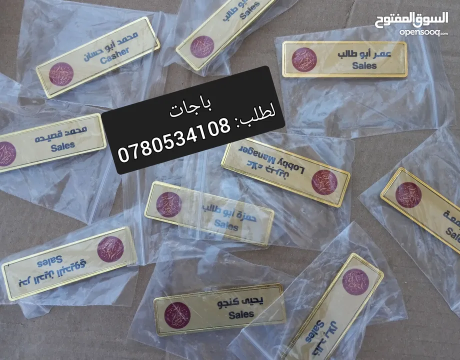مجات ومواد دعائية ودروع