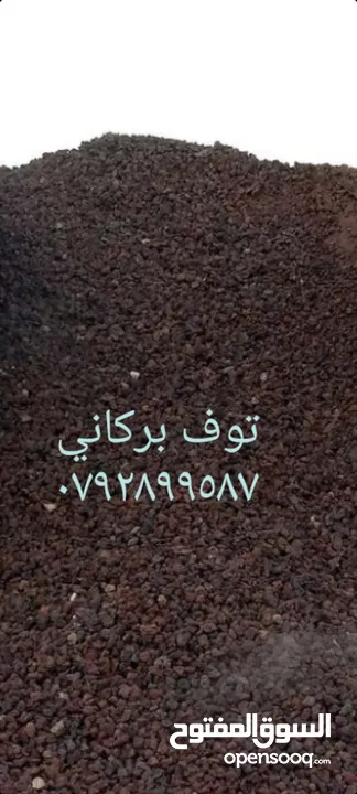 تراب احمر نخب اول جميع المناطق 3متر 4متر 15متر 24مترتوصيل جميع المناطق افضل انواع التربة