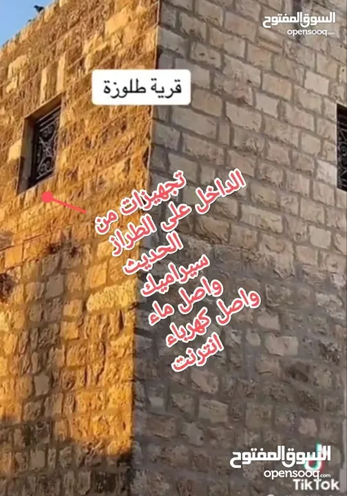 بيت أثري  تراث قديم  مستقل  للبيع  بسعر مغري ومميز
