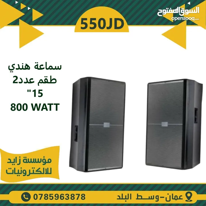 نظام صوت داخلي وخارجي من سماعات و اجهزة صوت انظمة صوتية( سماعات ، امبلفير ، وجميع اجهزة الصوت )
