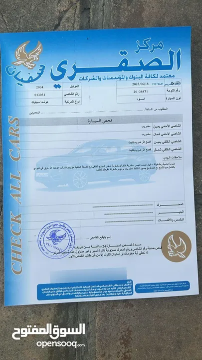 هوندا سيفيك للبيع