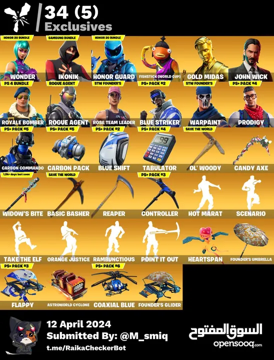 حسابات فورتنايت للبيع قابل للتفاوض