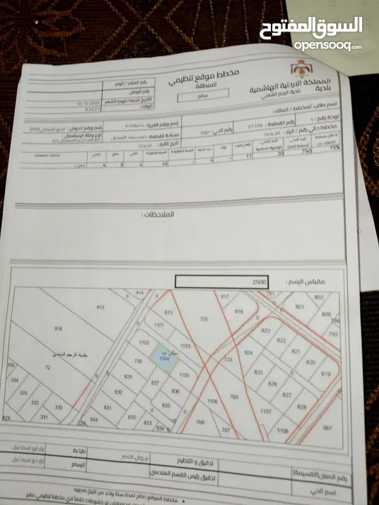 للبيع قطعه ارض 750مقد قريه سالم  سكن ب قوشان مستقل