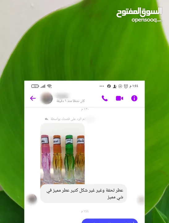 عطور أوزاريج الإماراتية الأصلية للرجال والنساء ..
