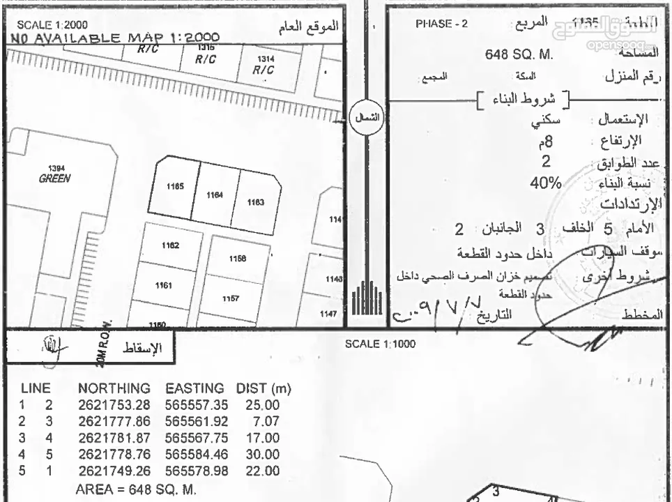 سكنية المصنعة برج ال خميس جنوب (زاوية)