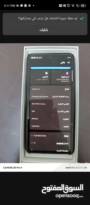 جهاز تكنو كامون برايمر 5G  شبه جديد اقرا الوصف