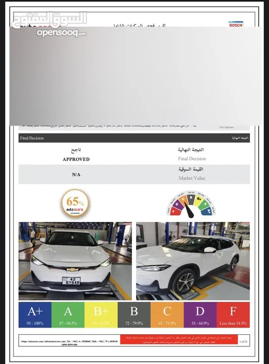 شيفروليه مينلو كهربائية 2020، مدى 420كم، جاهزة بدون مشاكل بسعر منافس