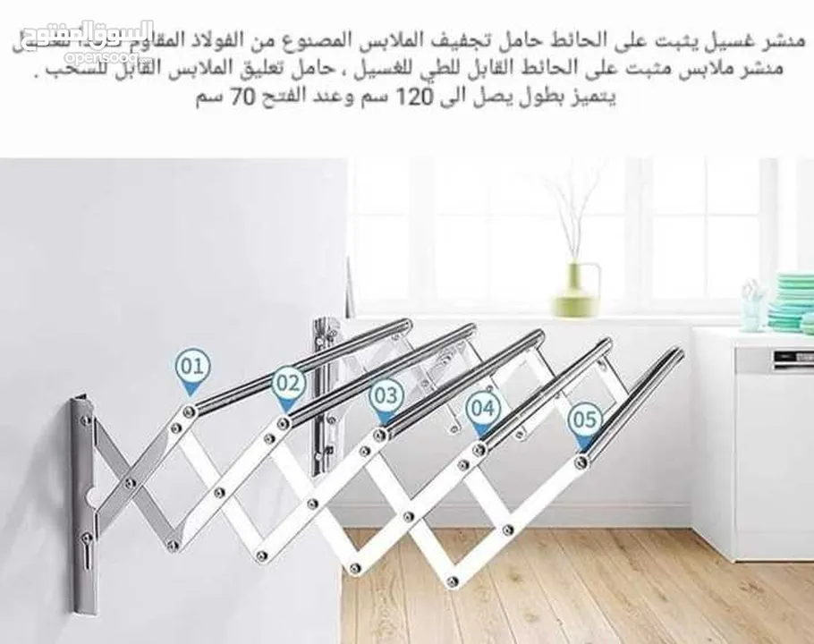 منشر غسيل حائطي قابل للطي يعتبر منشر الملابس هذا خيارا رائعا لتجفيف الملابس