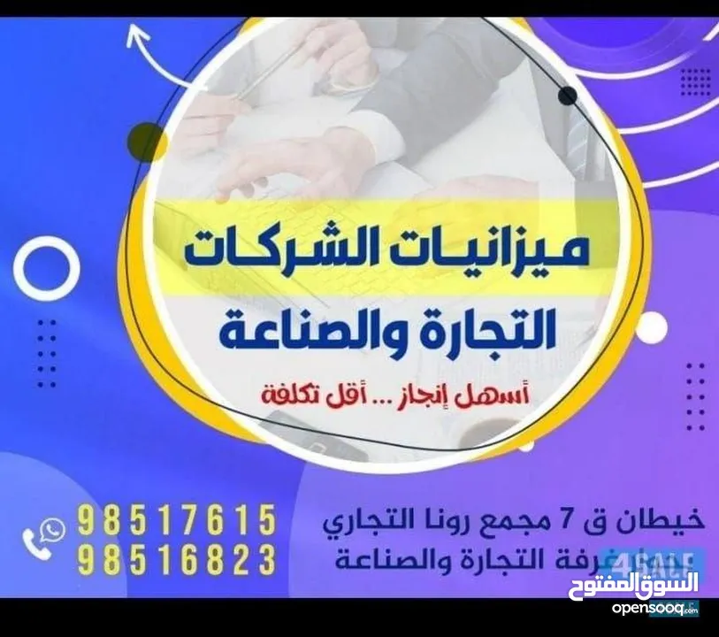 ميزانيات .. زيادة رأس المال .. ميزانيه.. ميزانية .. زياده راس مال.. دخول وخروج شركاء.. التجارة