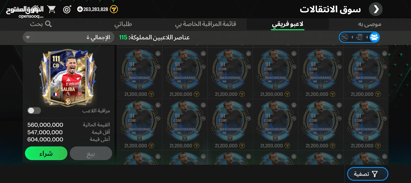 فيفا للبيع