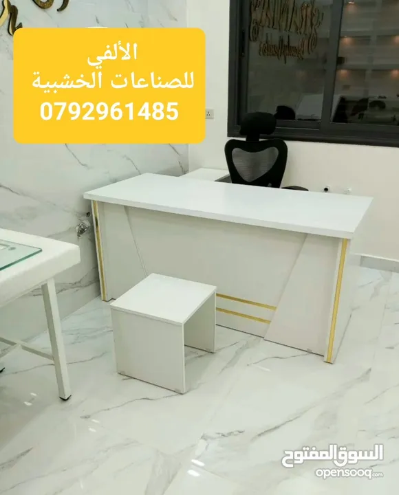 مكتب مدير للغرف الصغيرة عدة الوان متوفر بعدة الوان حسب الطلب توصيل مجاني داخل عمان والزرقاء