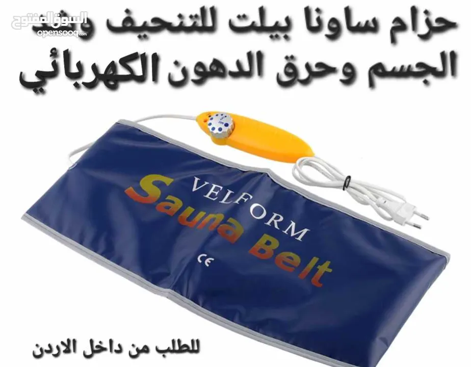 ساونا بيلت الحراري للتنحيف وشد الجسم وحرق الدهون