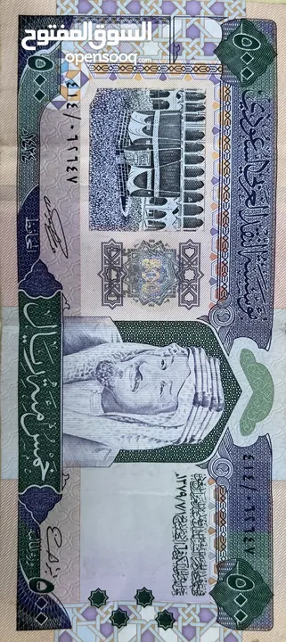 OLD SAUDI NOTE (500SR) 4000SR