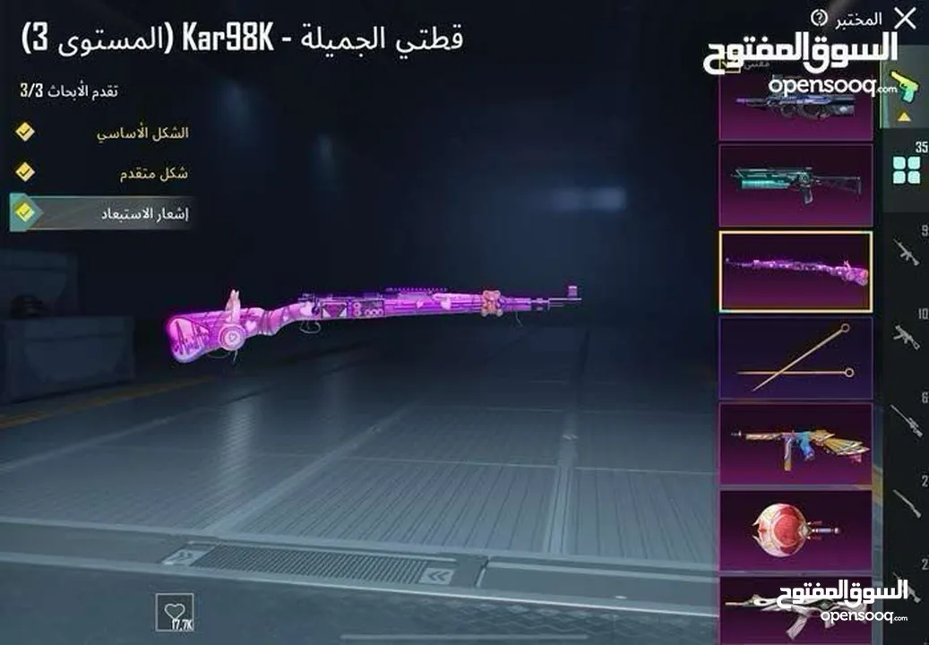 حساب ببجي للبيع والبيع داخل اربد وسبب البيع اعتزااااااال