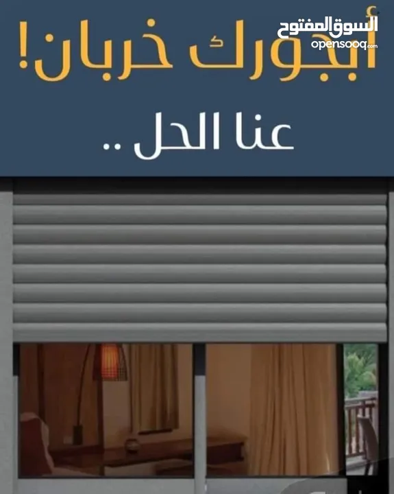 الثقة بالله لصيانة الألمنيوم و الابجورات اليدوي و الكهرباء باااااقل الاسعار نأتيكم اينما كنتم