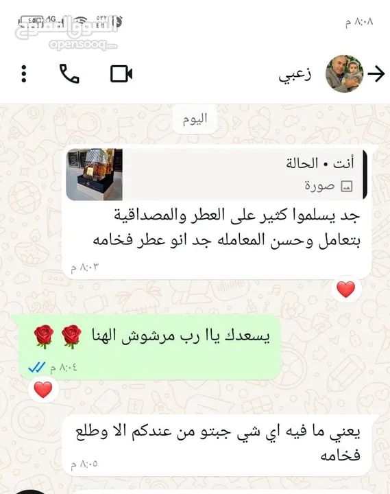عطر أصلي من لطافة – ريحة مخملية ومزيج شرقي بثبات يدوم