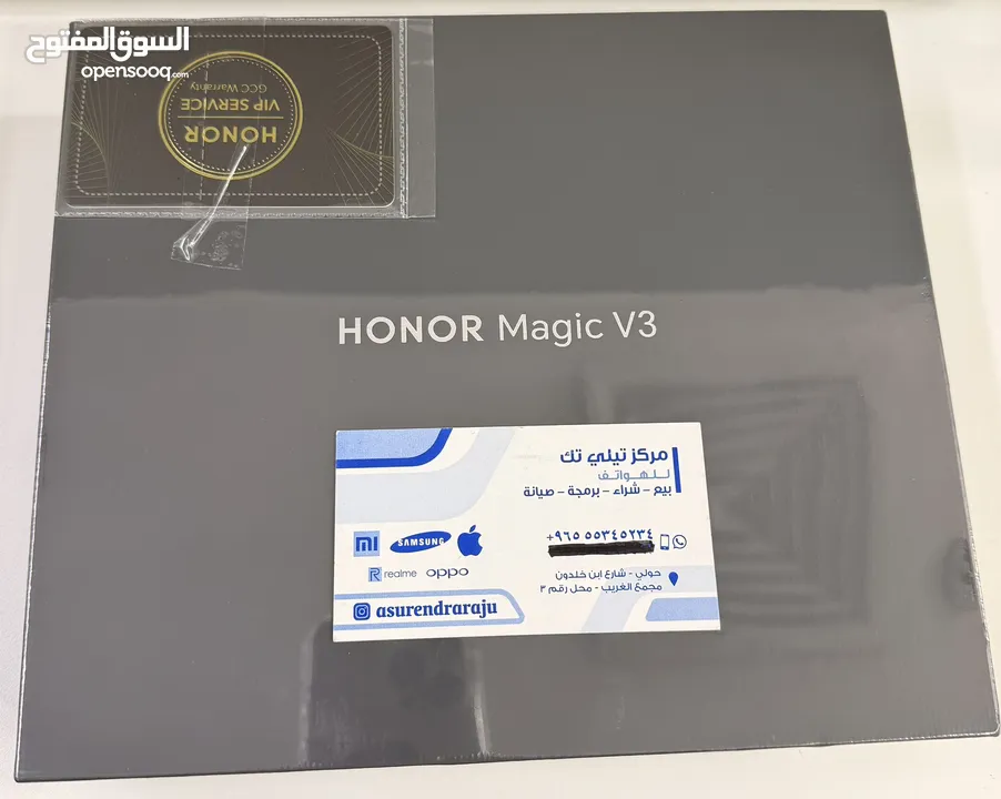 Honor Magic V3 5G  512GB + 12 GB RAM Brown New Sealed !