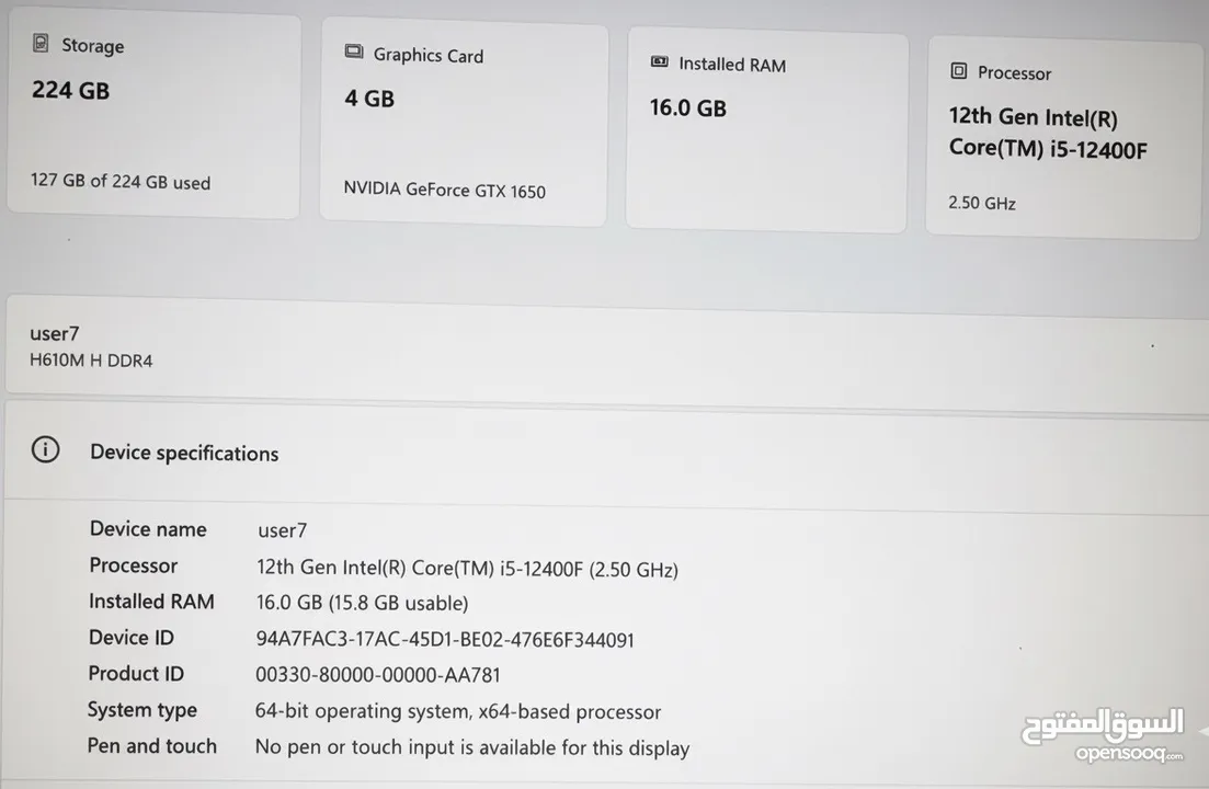 كمبيوتر جمينج