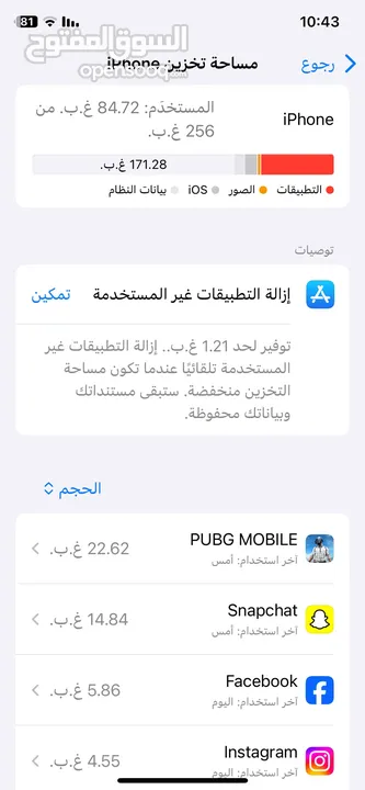 أيفون 11برو البيع