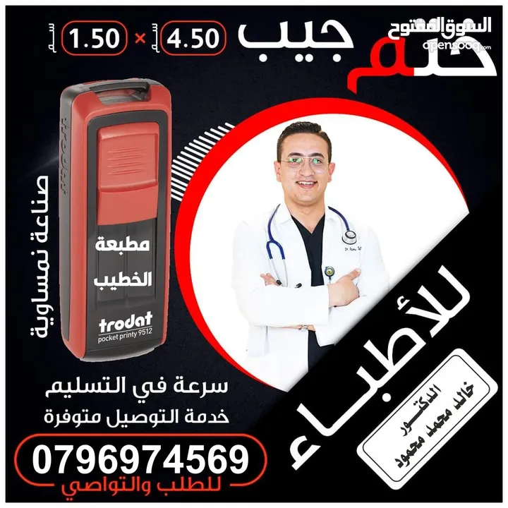 اختام فوريه خلال ساعه ختم جيب ختم شخصي ختم طبيب محامي محل شركه مستطيل الاختام للاختام فواتير سند قبض