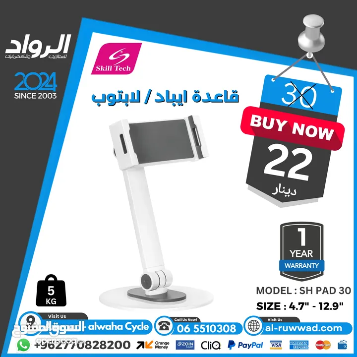 قاعدة شاشة (حمالة) Tv Stand  لجميع الاحجام
