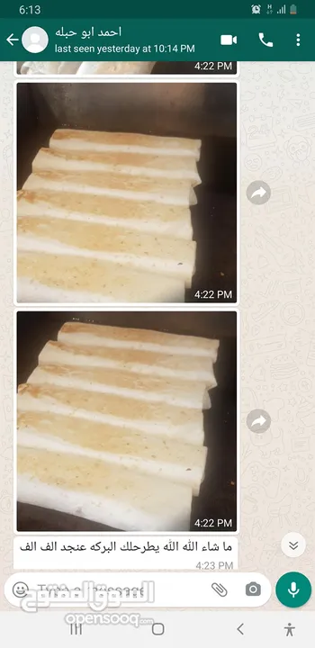 خبز تورتيلا خاص للمطاعم