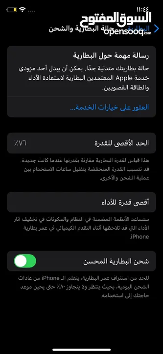 ايفون 11 برو