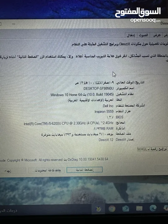 لابتوب dell كرتين شاشة فل كيبورد شاشة كبيرة سعرر مرتب