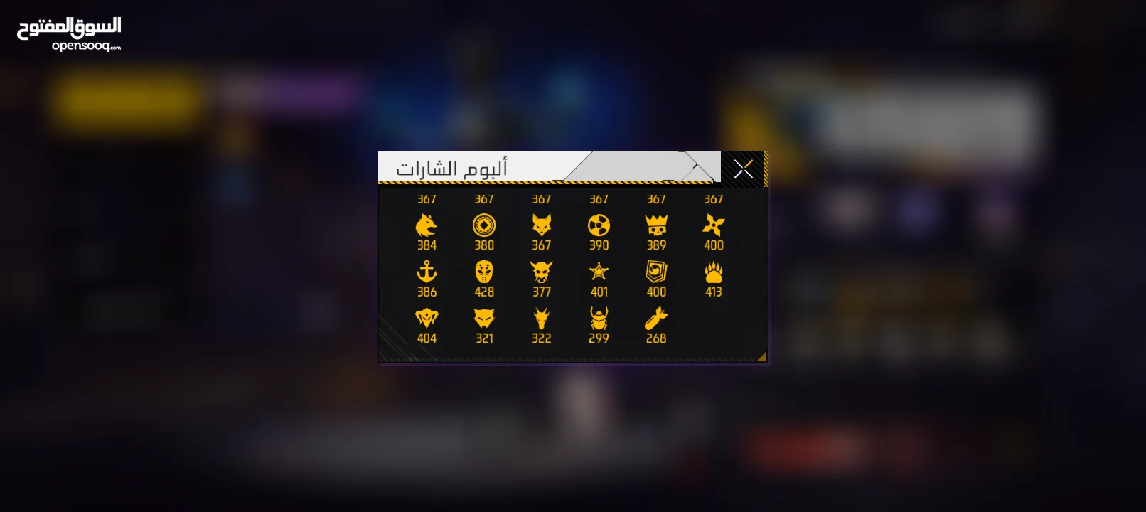 السلام عليكم موجود حيساب فري فير للبيع جواهر فقط