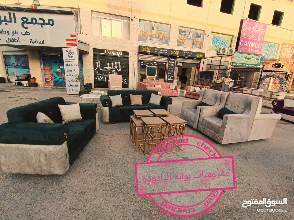 طقم كنب 7 مقاعد حلقات السوبر