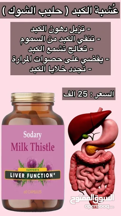 مكملات غذائيه منتجات طبيعيه منشاء امريكي