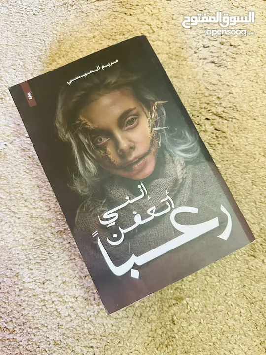 كتب متنوعة (دينية ، تطويرية ، نفسية ، روايات غامضة ، حب ، روايات حزينة)