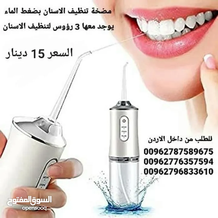 جهاز تنظيف الأسنان الكهربائي  المنتج فعال في إزالة البكتيريا الضارة والبقايا التي