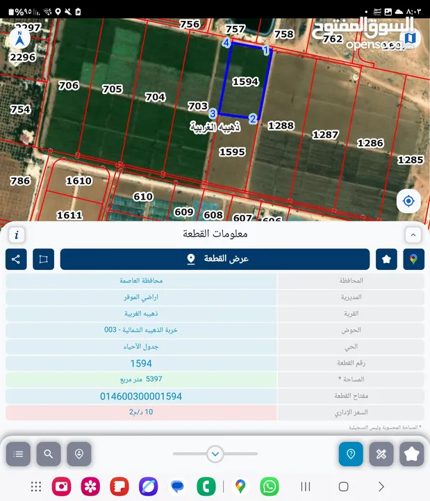 للبيع قطعه ارض 5.5 دونم في الذهيبه الغربيه بجانب مشروع نقابه المهندسين مخدومه حوض الشماليه