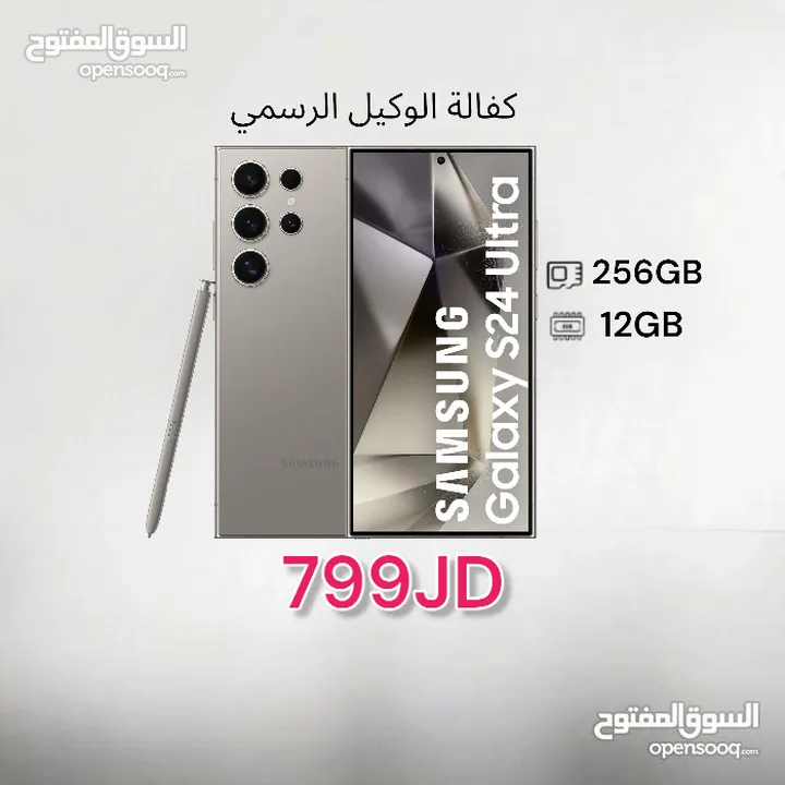 Samsung S24 Ultra 256GB/12Ram سامسونج اس  S24ultra مسكر كفالة الوكيل الرسمي S 24 Ultra