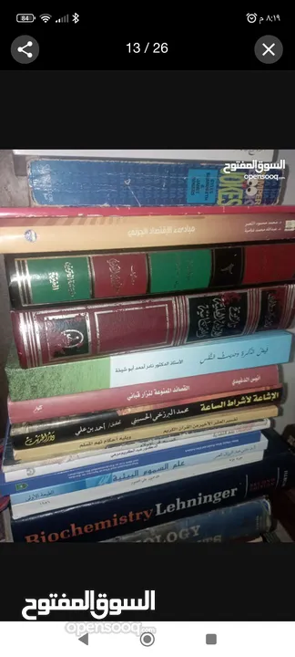 كتب مستعمل وجديد متنوعةكتب مستعمل وجديدكتب مستعمل وجديد متنوعة متنوعةكتب مستعمل وجديد متنوعة